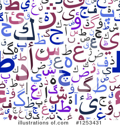 Royalty-Free (RF) Arabic Clipart Illustration by Vector Tradition SM - Stock Sample #1253431