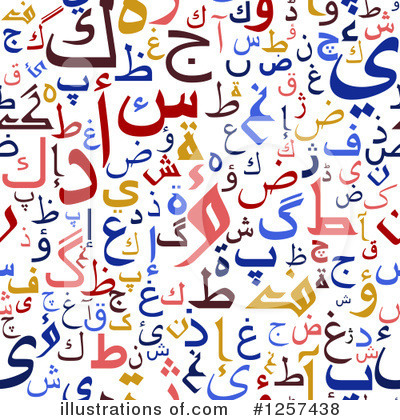 Royalty-Free (RF) Arabic Clipart Illustration by Vector Tradition SM - Stock Sample #1257438