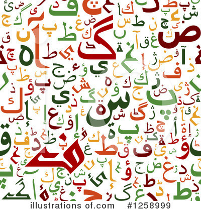 Royalty-Free (RF) Arabic Clipart Illustration by Vector Tradition SM - Stock Sample #1258999