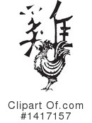 Chicken Clipart #1417157 by xunantunich