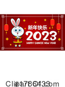 Chinese New Year Clipart #1786433 by Hit Toon