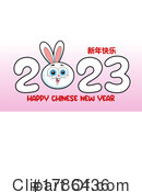 Chinese New Year Clipart #1786436 by Hit Toon