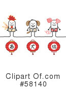 Chinese Zodiac Clipart #58140 by NL shop