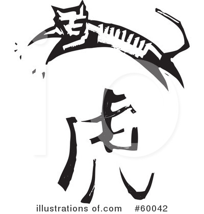 Chinese Zodiac Clipart #60042 by xunantunich