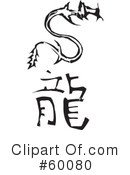 Chinese Zodiac Clipart #60080 by xunantunich