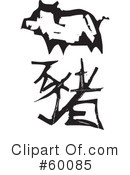 Chinese Zodiac Clipart #60085 by xunantunich