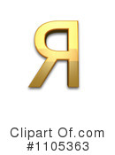 Gold Design Elements Clipart #1105363 by Leo Blanchette