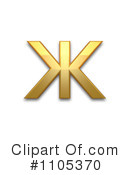 Gold Design Elements Clipart #1105370 by Leo Blanchette