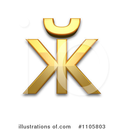 Royalty-Free (RF) Gold Design Elements Clipart Illustration by Leo Blanchette - Stock Sample #1105803