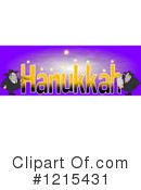 Hanukkah Clipart #1215431 by djart