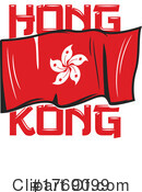 Hong Kong Clipart #1769099 by Vector Tradition SM
