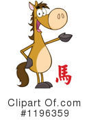Horse Clipart #1196359 by Hit Toon