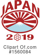 Japan Clipart #1560084 by patrimonio