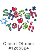 Jewish Clipart #1265324 by Prawny
