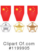 Medal Clipart #1199905 by Andrei Marincas