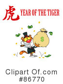 Tiger Clipart #86770 by Hit Toon