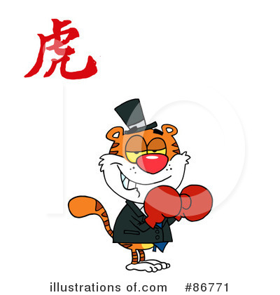 Royalty-Free (RF) Tiger Clipart Illustration by Hit Toon - Stock Sample #86771