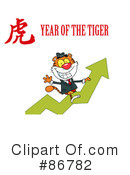 Tiger Clipart #86782 by Hit Toon