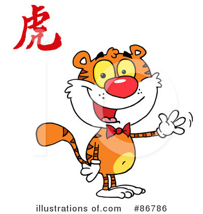Royalty-Free (RF) Tiger Clipart Illustration by Hit Toon - Stock Sample #86786