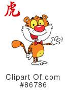 Tiger Clipart #86786 by Hit Toon