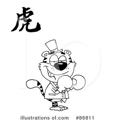 Royalty-Free (RF) Tiger Clipart Illustration by Hit Toon - Stock Sample #86811