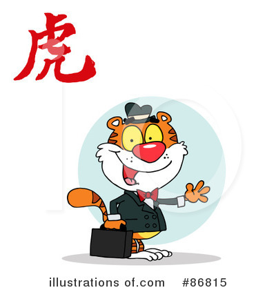 Royalty-Free (RF) Tiger Clipart Illustration by Hit Toon - Stock Sample #86815