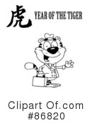 Tiger Clipart #86820 by Hit Toon