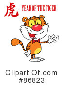 Tiger Clipart #86823 by Hit Toon