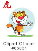 Tiger Clipart #86831 by Hit Toon