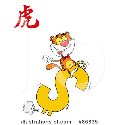 Royalty-Free (RF) Tiger Clipart Illustration by Hit Toon - Stock Sample #86835