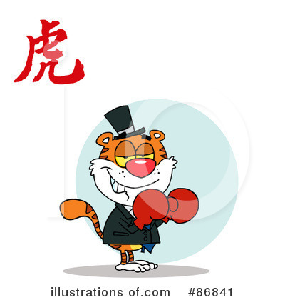 Royalty-Free (RF) Tiger Clipart Illustration by Hit Toon - Stock Sample #86841