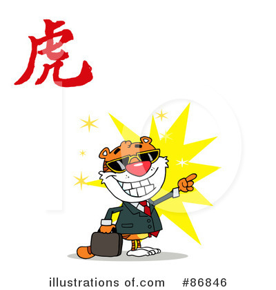 Tiger Clipart #86846 by Hit Toon