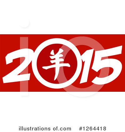 Royalty-Free (RF) Year Of The Sheep Clipart Illustration by Hit Toon - Stock Sample #1264418