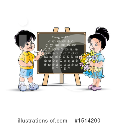 Royalty-Free (RF) Children Clipart Illustration by Lal Perera - Stock Sample #1514200