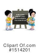 Children Clipart #1514201 by Lal Perera