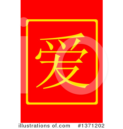 Royalty-Free (RF) China Clipart Illustration by oboy - Stock Sample #1371202