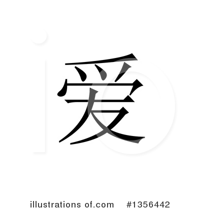 Royalty-Free (RF) Chinese Clipart Illustration by oboy - Stock Sample #1356442