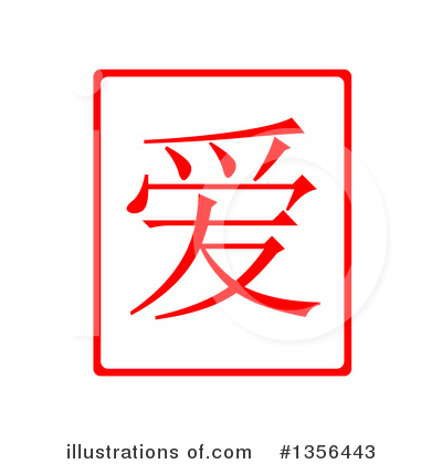 Chinese Clipart #1356443 by oboy