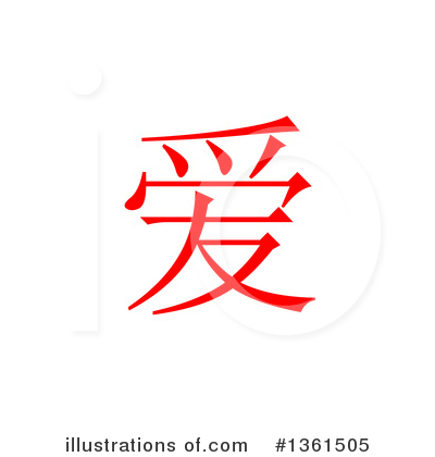 Royalty-Free (RF) Chinese Clipart Illustration by oboy - Stock Sample #1361505
