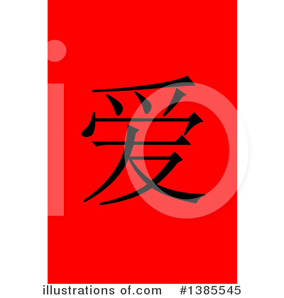 Royalty-Free (RF) Chinese Clipart Illustration by oboy - Stock Sample #1385545