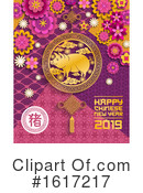 Chinese New Year Clipart #1617217 by Vector Tradition SM