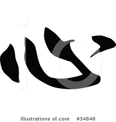 Royalty-Free (RF) Chinese Symbol Clipart Illustration by OnFocusMedia - Stock Sample #34646