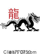 Chinese Zodiac Clipart #1770750 by AtStockIllustration