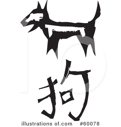 Royalty-Free (RF) Chinese Zodiac Clipart Illustration by xunantunich - Stock Sample #60078