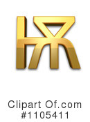 Gold Design Elements Clipart #1105411 by Leo Blanchette
