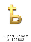 Gold Design Elements Clipart #1105882 by Leo Blanchette
