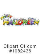 Halloween Clipart #1082436 by Cory Thoman