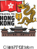 Hong Kong Clipart #1771214 by Vector Tradition SM