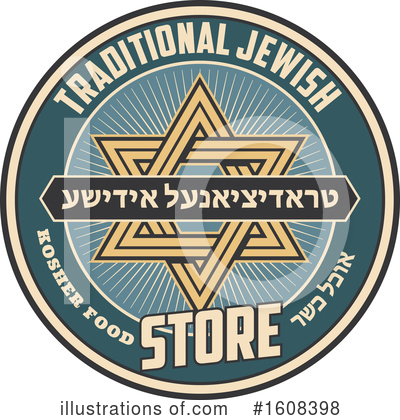 Royalty-Free (RF) Judaism Clipart Illustration by Vector Tradition SM - Stock Sample #1608398
