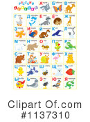 Letters Clipart #1137310 by Alex Bannykh